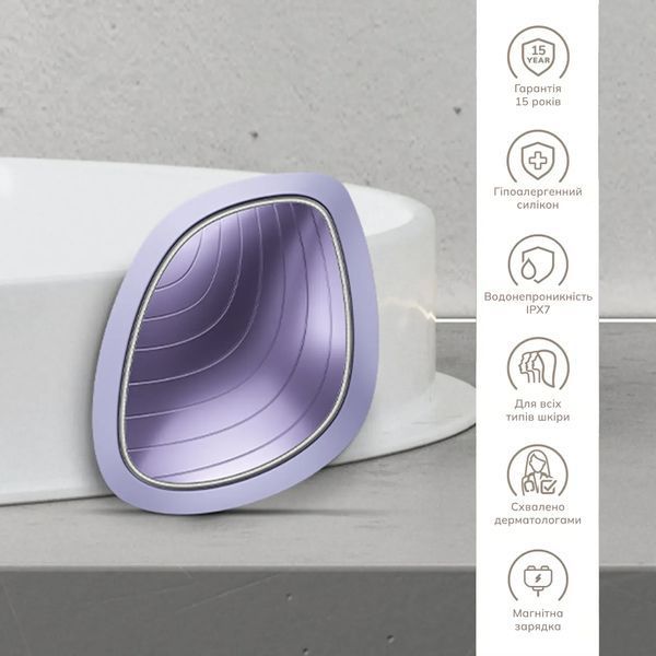 Ультразвуковая маска тепло и холод GESKE Sonic Warm & Cool Mask 9 в 1, purple HB0101