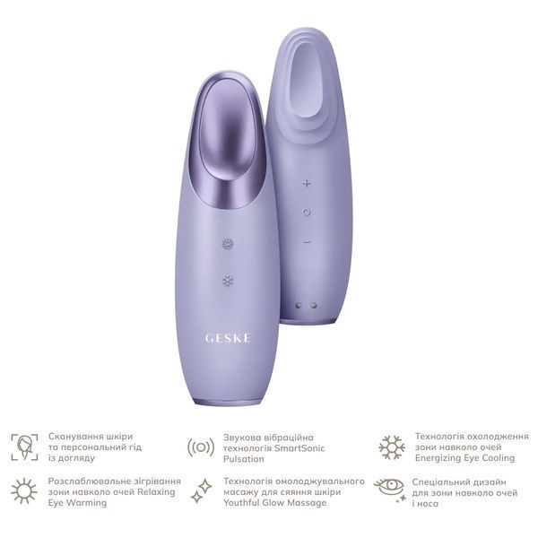 Енерджайзер для очей GESKE Warm & Cool Eye Energizer 6 в 1, purple HB0112