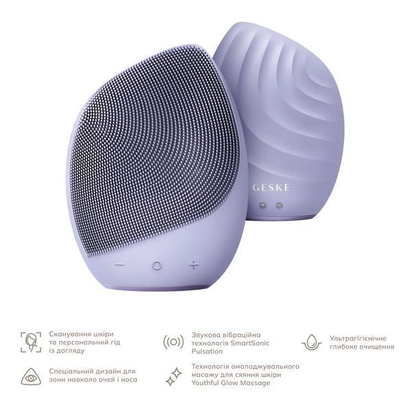 Электронная ультразвуковая щетка для лица GESKE Sonic Facial Brush 5 в 1, purple HB0068